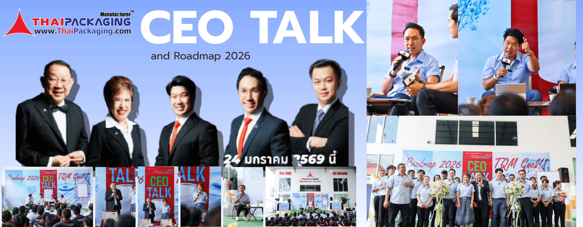 Images/Blog/fxB8O0T9-ปกพีซี CEO Talk_2.png